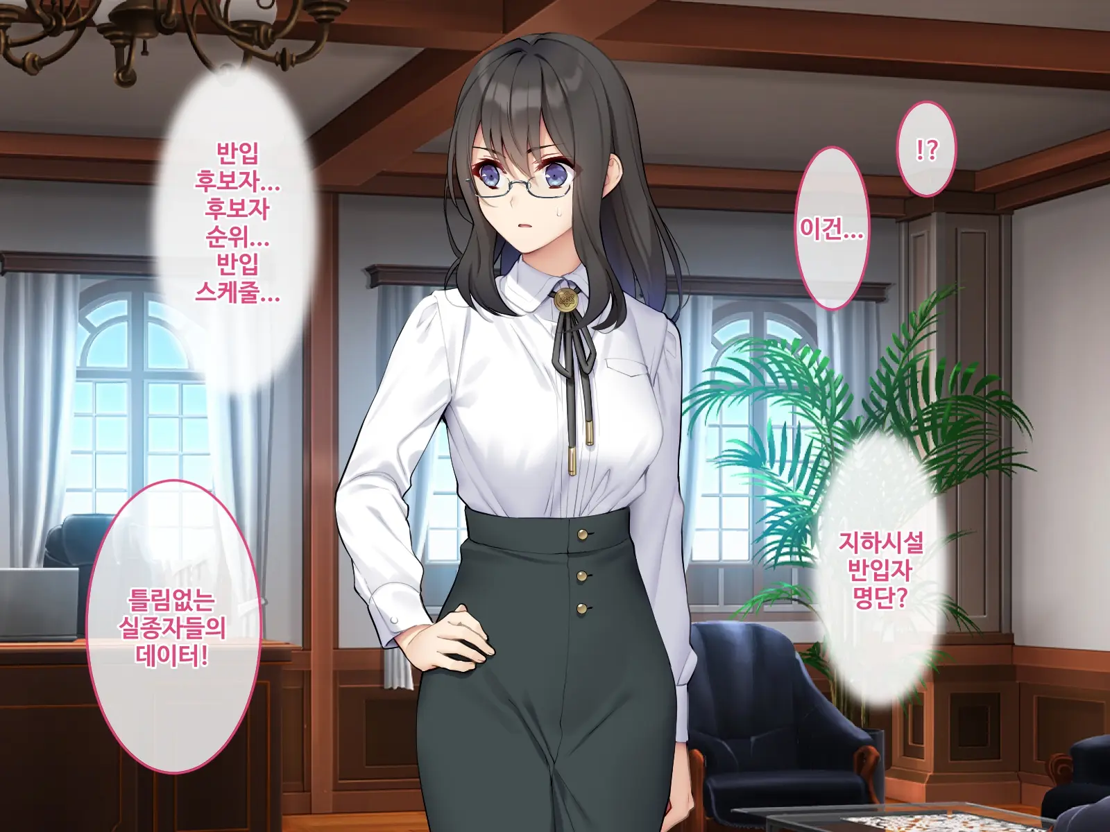 Sennyuu Sousakan Kirika ~ Kyoushi Heroine Kairaku Choukyou ~